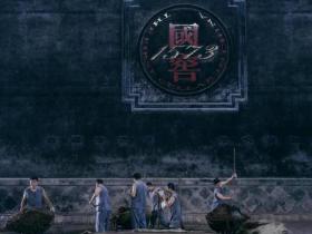 泸州老窖文保之路,初心如磐,行稳致远