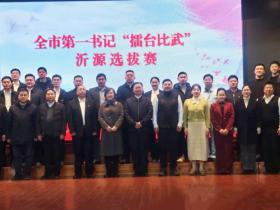 2025年给沂源驻村干部的新年祝语