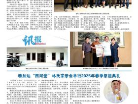 快讯|《讯报》聚焦共工新闻社印尼分社,促华文媒体交流