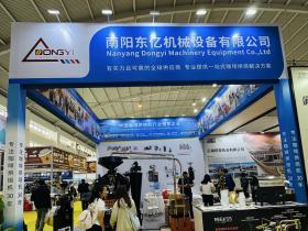 南阳东亿精彩亮相南博会