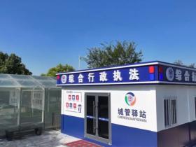 暖心驿站“安新家” 城管服务“不打烊” ——枣庄市中首批城管驿站投入使用