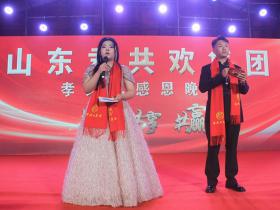 董事长引领孝亲礼赞,表彰先进共启新程——山东君共欢集团孝文化感恩年会圆满举办