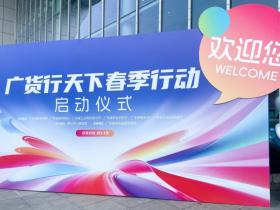 广东全链条赋能制造业“向新”,12场活动密集落地护航“开门红”