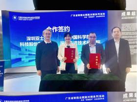 广东制造业赋能对接平台活动——政产学研对接为制造业发展注能