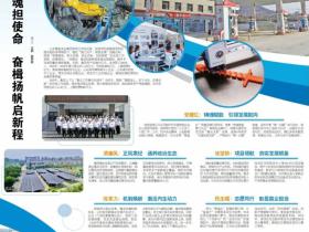 山东晟玺集团:擎旗铸魂担使命 奋楫扬帆启新程