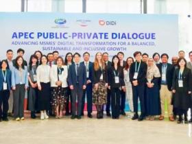 APEC政企对话会在穗成功举办