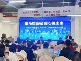 策马启新程 同心筑未来