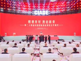 宋书玉理事长:“历史经典”的底蕴,是中国酒业前行的底气与根基