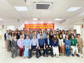 广东省保健协会:保健按摩师与芳香保健师国家技能考试培训举行