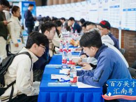 广州有舞台,南沙有未来,就等你到来!