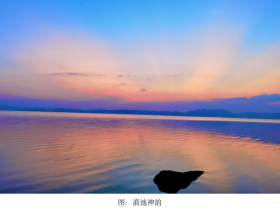 在昆明,山水是生活最温柔的笔触