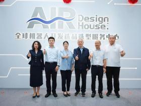 智聚全球选品赋能AIR Design House | 全球机器人开发选品选型服务中心在深圳宝安启幕