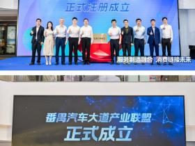 广州番禺区长隆万博商务区:两业融合高质量发展大会暨第三届消费嘉年华举行