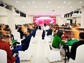 枣庄鲁国人家皇冠礼宴“沱牌特级杯”智力掼牌公益联赛薛城站成功举办