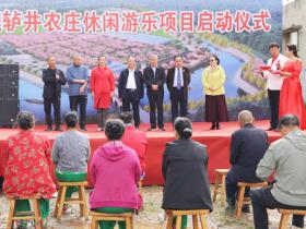 百果飘香迎宾客 辘轳井农庄休闲游乐项目正式启动