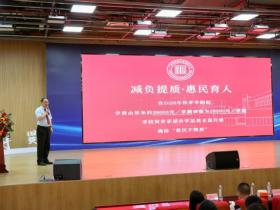 “减负提质·惠民育人”在广州明贤高中落地开花|宁彬校长解读“三精管理”理念及实践