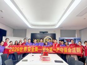 百威(佛山)啤酒有限公司2026世界安全周圆满落幕
