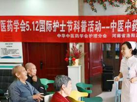洛阳正骨医护走进养老院 健康服务情暖夕阳
