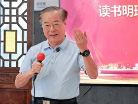 广东省老子文化学会联合举办“读书明理,开卷有益”公民阅读主题活动