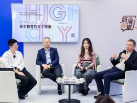 “妈湾客堂”首期开聊:一场关于教育的对话,看见理想城市的另一种生长