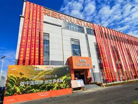 花田萃保山智能工厂落成 云南咖啡从高原农业迈向品牌智造