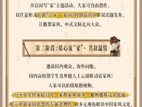 参与电视剧《家业》活动,好礼等你拿!