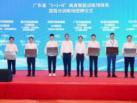 2026智能机器人发展大会在广州召开