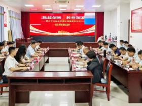 广东省雷州市“科技创新,教育强国”公益助学捐赠启动仪式举行