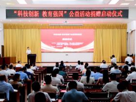 又一批学校获赠教学设备!广东省湛江市徐闻县举行公益活动捐赠仪式