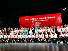乐龄欢歌,青春作伴:放歌彩云南在昆圆满闭幕,金茶花奖璀璨揭晓