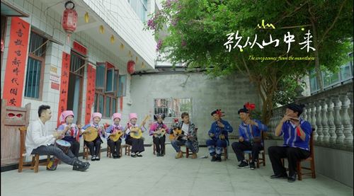 纪录片《歌从山中来》黔南篇杀青，同名音乐专辑制作完成-图片5