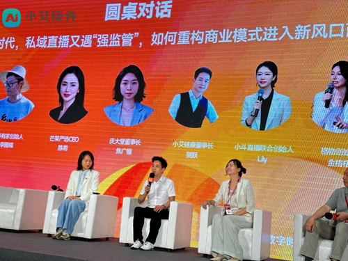 小艾康养科技受邀出席杭州食品电商博览会 创始人贺跃揭秘私域流量破局之道(图2)