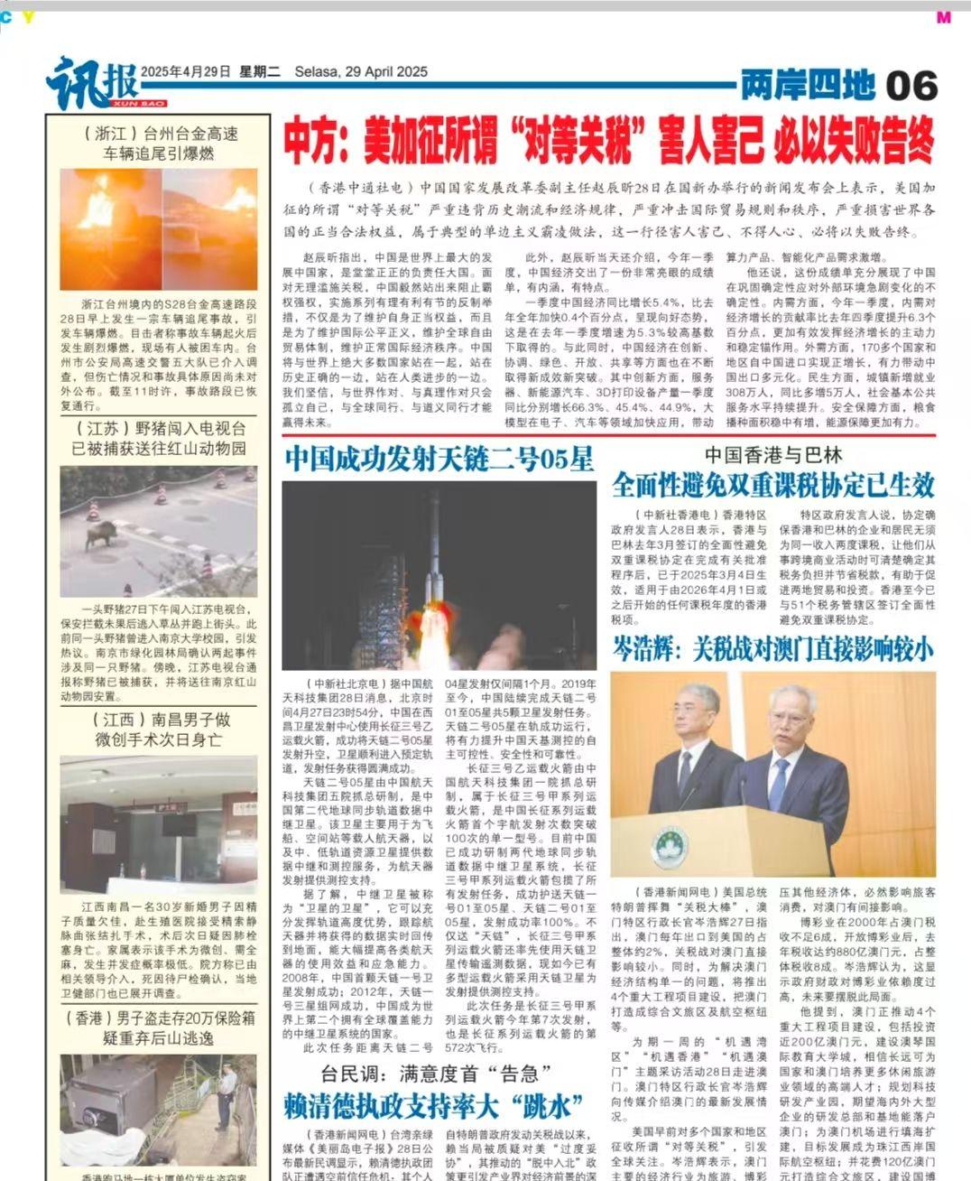 共工新闻社印尼分社龚全元一行拜访印尼华文报《讯报》林荣胜社长-图片4