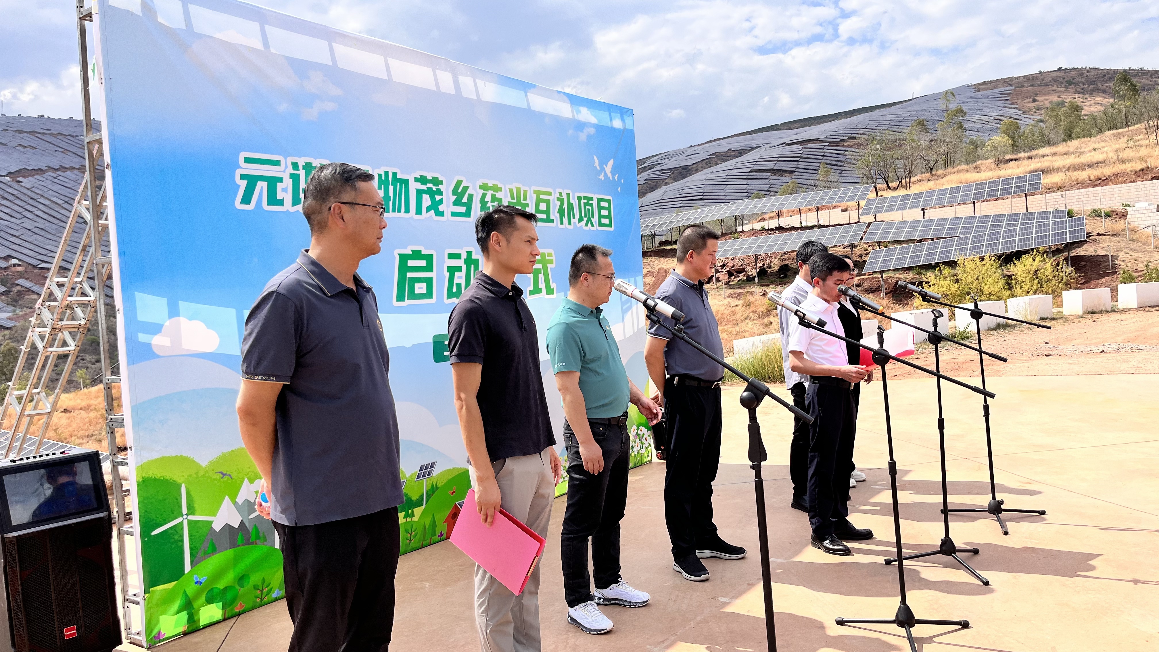 【云南】板上发电 板下生金——元谋县物茂乡“药光互补”新模式正式启动
