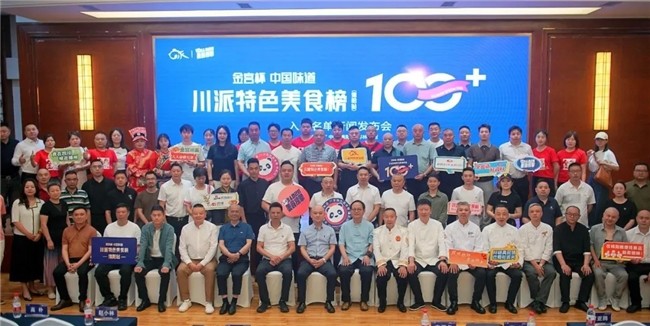 100+入围名单发布! “金宫杯·川派特色美食榜单(绵阳站)火热进行中-图片2