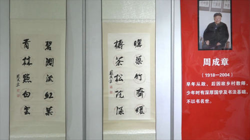 周鹏飞毛体新时代金句展----暨周鹏飞一门四代艺术展(图11)