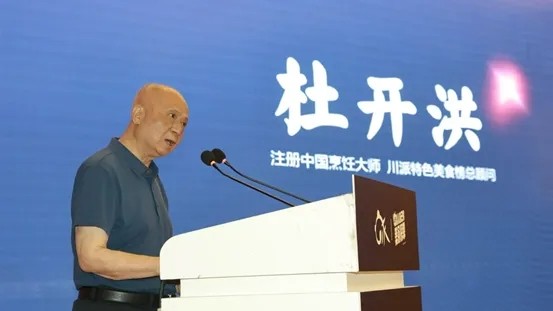 100+入围名单发布! “金宫杯·川派特色美食榜单(绵阳站)火热进行中-图片4