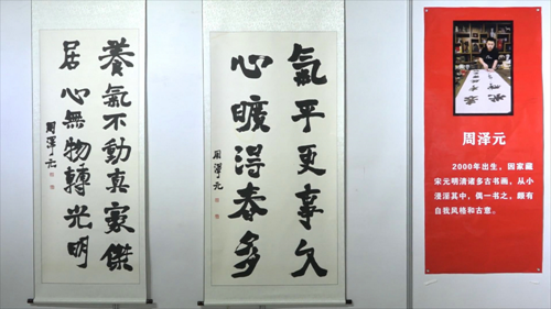周鹏飞毛体新时代金句展----暨周鹏飞一门四代艺术展(图14)