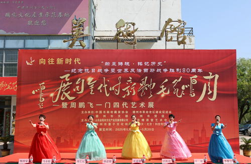 周鹏飞毛体新时代金句展----暨周鹏飞一门四代艺术展(图1)