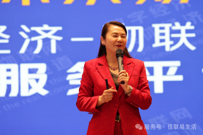 【云南】G25数字经济・物联网暨佳联易生活平台发展峰会在昆明盛大召开-图片4