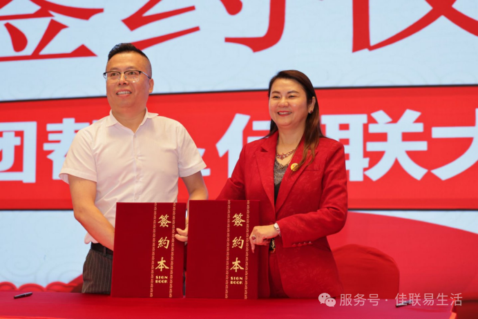 【云南】G25数字经济・物联网暨佳联易生活平台发展峰会在昆明盛大召开-图片6