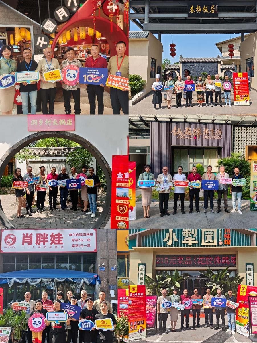 川派特色美食榜单评选活动(绵阳站)第三批次探店活动圆满收官-图片6