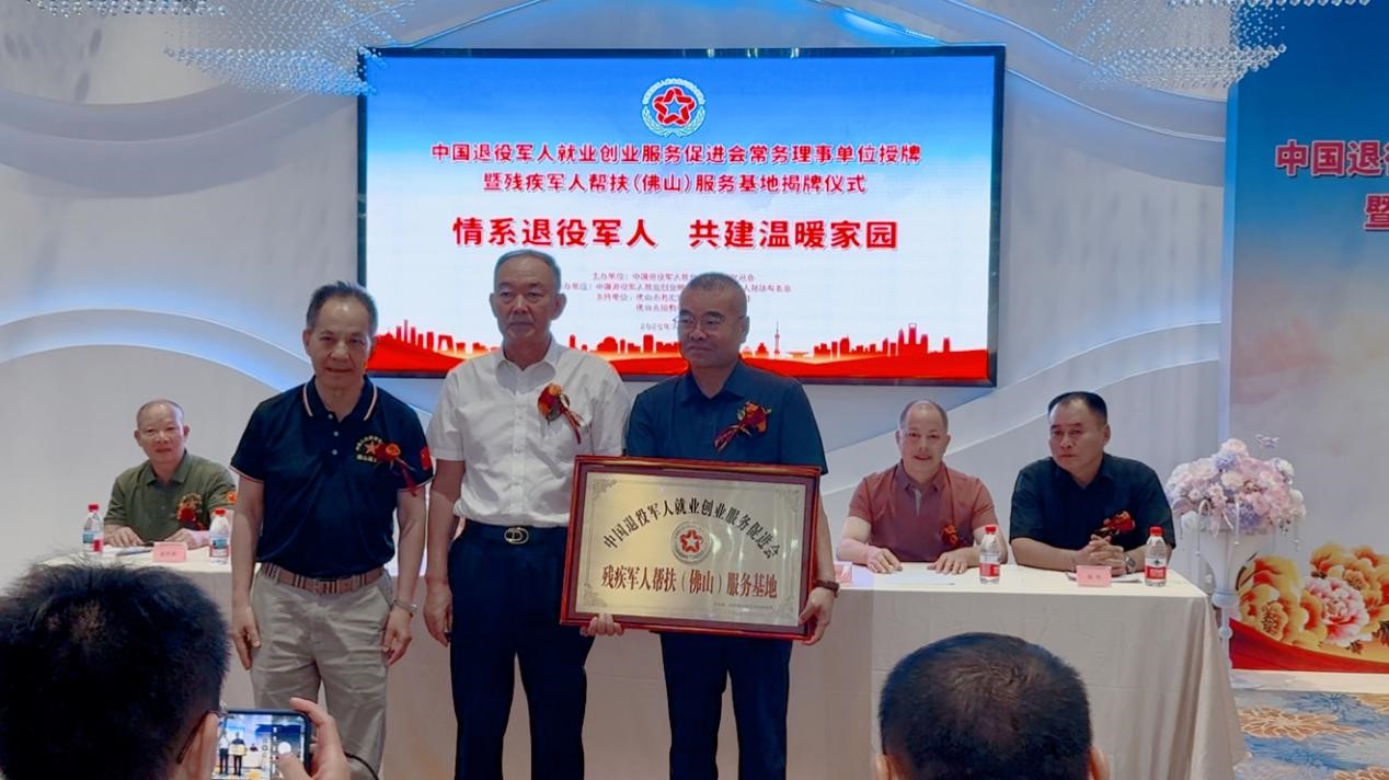 退役有家,创业有路:佛山新模式点亮退役军人未来之路-图片2