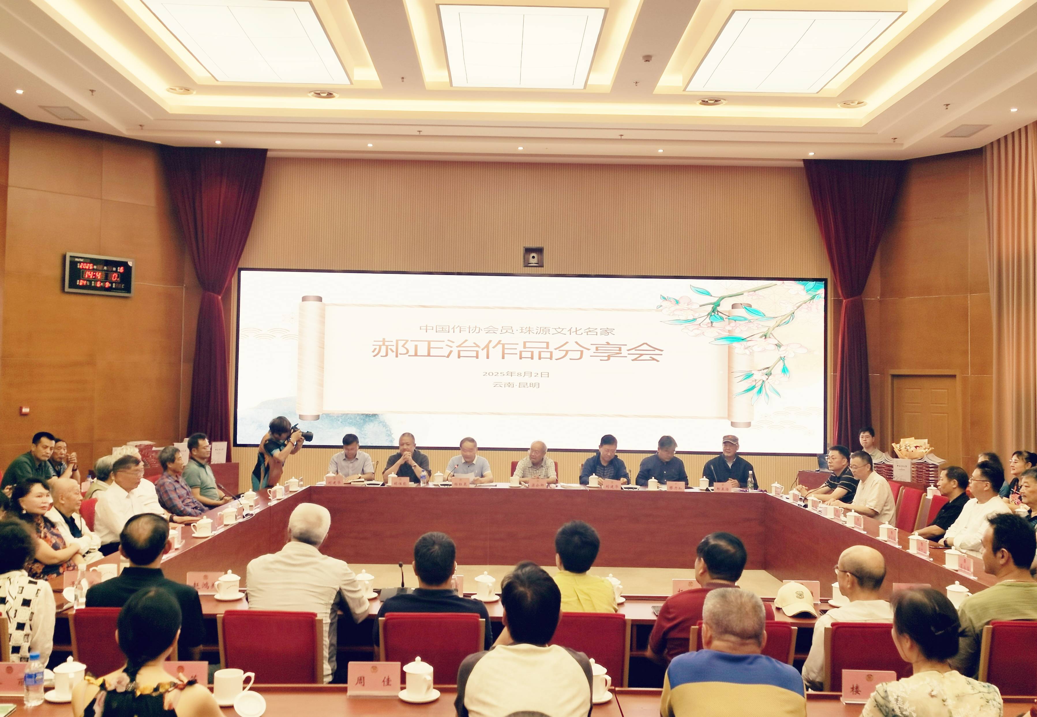 珠源文化名家郝正治作品分享会在昆明举行-图片1
