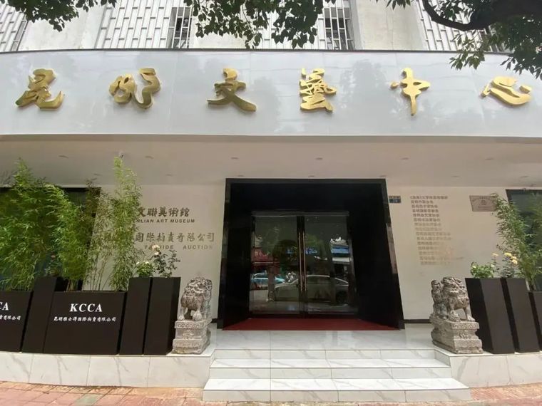 破局者雅士得:民企运营千平公产,昆明老文联变身活力文艺“核”-图片2