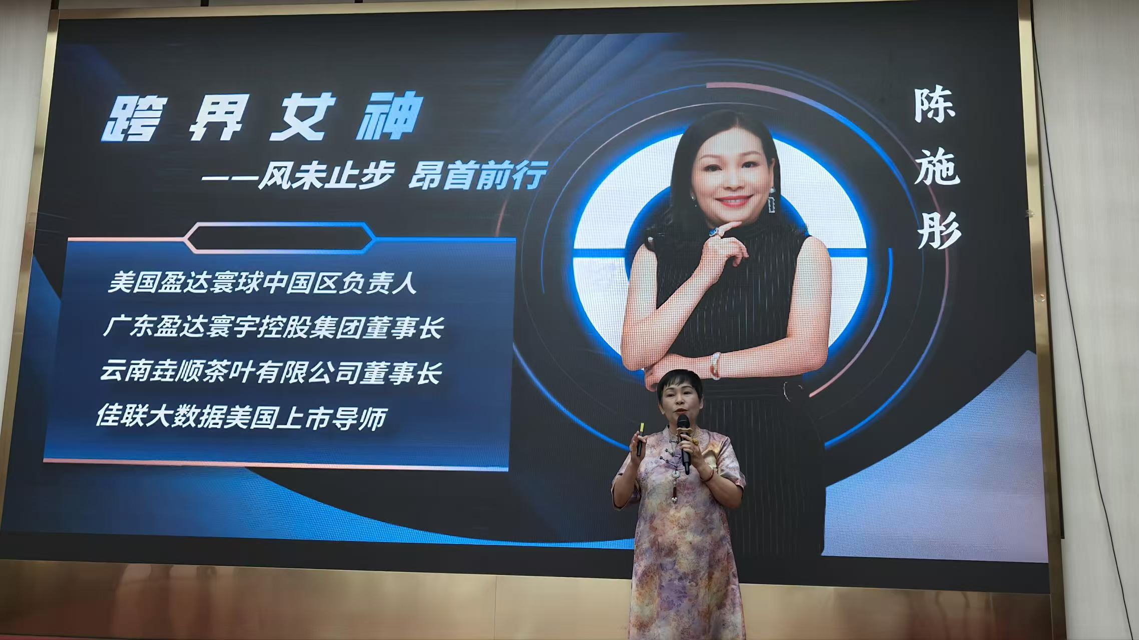 G25″数字经济,物联网暨佳联易生活订购平台发辰峰会”成功举办-图片3