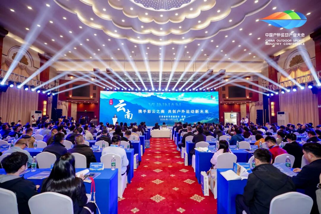 首家!云南体育产业学院于国家级大会揭牌亮相,落户云南工商学院-图片1