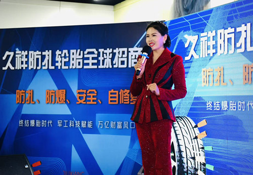 安全共赢跑出“加速度”   云南久祥科技盛大揭牌暨全球招商会在昆明隆重举行  -图片2