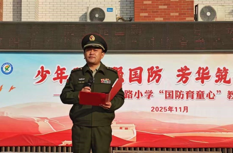 少年砺志强国防 芳华筑梦向未来 ——洛阳市芳华路小学举办”国防育童心”教育实践汇报活动-图片2
