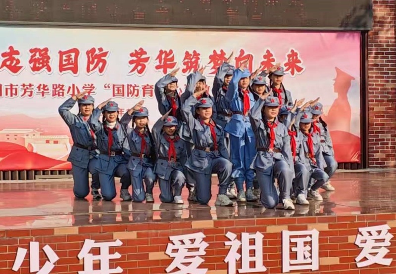 少年砺志强国防 芳华筑梦向未来 ——洛阳市芳华路小学举办”国防育童心”教育实践汇报活动-图片3